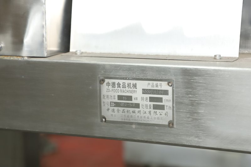 精制打浆机